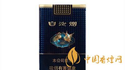 白沙珍品新版多少一包？白沙珍品新版價格表及圖片