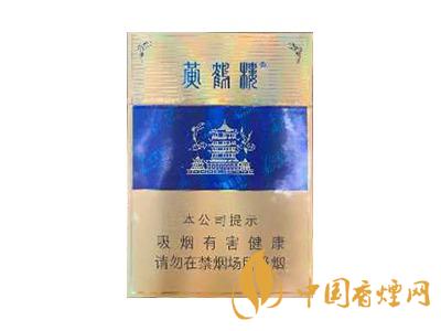 黃鶴樓硬藍(lán)中支多少錢一包？黃鶴樓硬藍(lán)中支香煙價(jià)格表