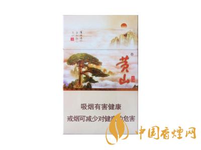 黃山記憶煙多少錢一包？黃山記憶有幾種？