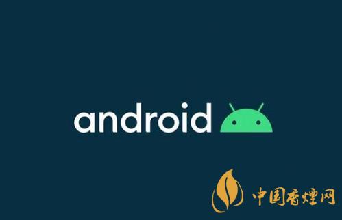 android11正式版發(fā)布時間-安卓11正式版來了！