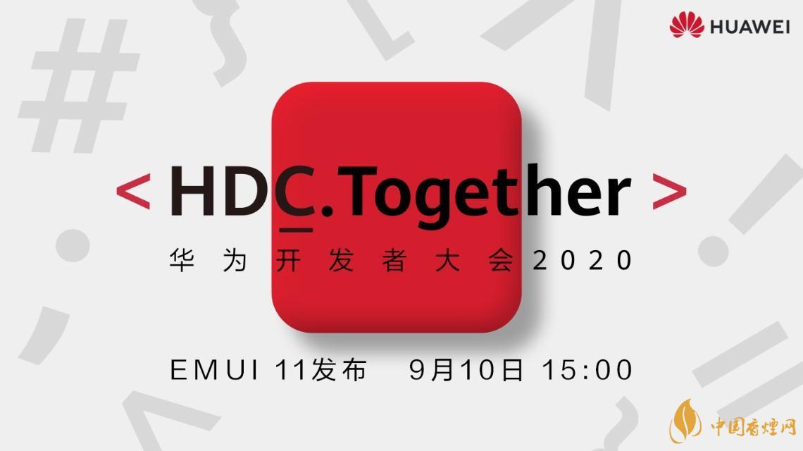 2020鴻蒙2.0最新消息 鴻蒙2.0在9月10日正式亮相！