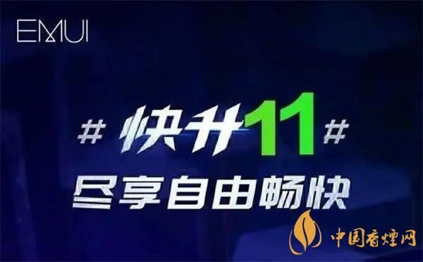 emui11支持哪些機(jī)型？emui11更新名單公布