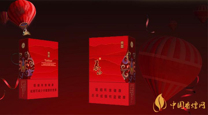 2020泰山紅八喜多少錢一盒？2020泰山紅八喜香煙價(jià)格表
