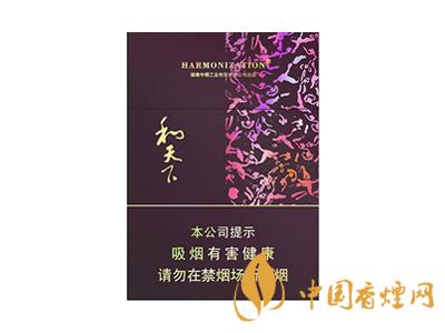 2020白沙和天下價(jià)格表和圖片 2020和天下香煙是白沙牌香煙中的一種，說(shuō)起和天下香煙，相信大家都認(rèn)識(shí)，和天下是高端香煙品牌,隸屬于湖南中煙工業(yè)有限責(zé)任公司，那么，2020年白沙和天下多少錢(qián)一包呢?趕緊來(lái)看看吧!  和天下香煙  和天下香煙時(shí)尚大氣的包裝　簡(jiǎn)潔流暢的線(xiàn)條　以紫色為主色調(diào)的搭配　無(wú)一不顯示出和天下的不凡紫色在中國(guó)傳統(tǒng)里是尊貴的顏色，如北京故宮又稱(chēng)為“紫禁城”亦有所謂“紫氣東來(lái)” 口感上此款雅香綿滑，香氣醇和，余味純凈，實(shí)屬難得一見(jiàn)的神品啊!  系列產(chǎn)品  和天下(尊尚中支)  類(lèi)型： 烤煙型  煙氣煙堿量： 0.0 mg  煙長(zhǎng)： 84 mm  過(guò)濾嘴長(zhǎng)： 25 mm  包裝形式： 條盒硬盒  單盒支數(shù)： 20  銷(xiāo)售形式： 國(guó)產(chǎn)內(nèi)銷(xiāo)  生產(chǎn)狀態(tài)： 待上市  備注： 白沙和天下尊尚中支  和天下(尊尚5000)  類(lèi)型： 烤煙型  煙氣煙堿量： 0.0 mg  煙長(zhǎng)： 88 mm  過(guò)濾嘴長(zhǎng)： 25 mm  包裝形式： 條盒硬盒  單盒支數(shù)： 20  銷(xiāo)售形式： 國(guó)產(chǎn)內(nèi)銷(xiāo)  生產(chǎn)狀態(tài)： 已上市  備注： 白沙和天下尊尚5000  白沙(硬和天下雙中支)  單盒參考價(jià)： 90 元  條盒參考價(jià)： 900 元  條盒批發(fā)價(jià)： 763.2 元  小盒條形碼： 6901028204798  條包條形碼： 6901028204804  白沙(和天下天下韶山)  單盒參考價(jià)： 100 元  條盒參考價(jià)： 1000 元  小盒條形碼： 6901028196925  條包條形碼： 6901028196932  白沙(軟和天下檀香)  單盒參考價(jià)： 100 元  條盒參考價(jià)： 1000 元  條盒批發(fā)價(jià)： 763.2 元  白沙(和天下細(xì)支)  單盒參考價(jià)： 100 元  條盒參考價(jià)： 1000 元  條盒批發(fā)價(jià)： 720.8 元  小盒條形碼： 6901028196048  條包條形碼： 6901028196055  白沙(軟和天下)  單盒參考價(jià)： 100 元  條盒參考價(jià)： 1000 元  條盒批發(fā)價(jià)： 720.8 元  小盒條形碼： 6901028196017  條包條形碼： 6901028196024  白沙(和天下)  單盒參考價(jià)： 100 元  條盒參考價(jià)： 1000 元  條盒批發(fā)價(jià)： 848 元  小盒條形碼： 6901028196925  條包條形碼： 6901028196932  通過(guò)以上的信息可以了解到2020年白沙和天下的價(jià)格，以上就是香煙網(wǎng)為您提供的關(guān)于2020白沙和天下價(jià)格表和圖片，白沙和天下多少錢(qián)一包?的信息，想要了解更多的信息請(qǐng)來(lái)關(guān)注香煙網(wǎng)吧!白沙和天下多少錢(qián)一包？