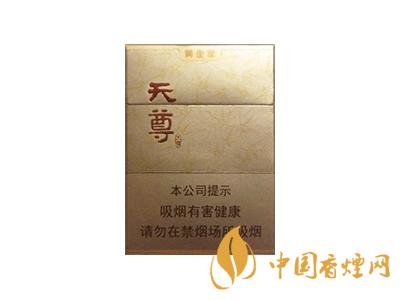 黃金葉天尊多少錢一包？2020黃金葉天尊價(jià)格詳情