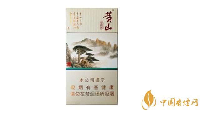 黃山中國畫細支多少錢一盒？黃山中國畫細支小盒價格2020
