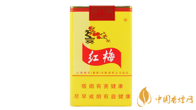 黃紅梅香煙口感好嗎？黃紅梅香煙好抽嗎？
