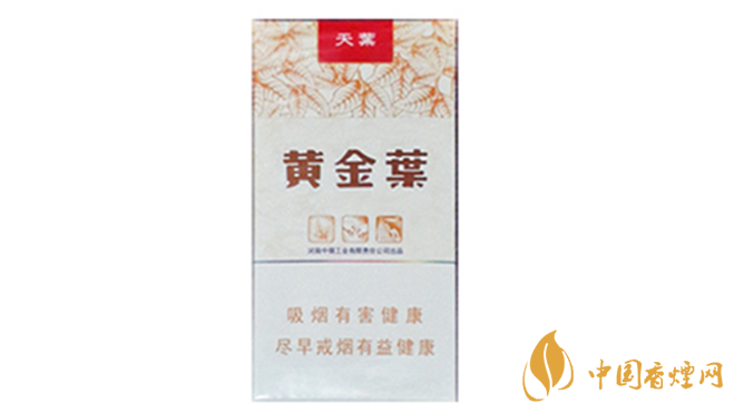 黃金葉細(xì)支系列多少錢一包？黃金葉細(xì)支價(jià)目表大全2020