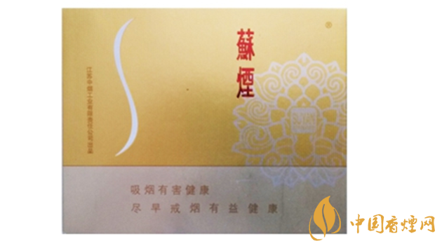 蘇煙鉑晶味道怎么樣？蘇煙鉑晶香煙品析2020