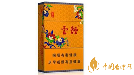 云煙黃清甜香多少錢一盒？云煙黃清甜香圖片及價格2020
