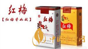 紅梅香煙小盒價格多少錢？紅梅香煙價格表及種類2020