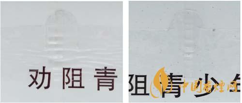 紅梅軟順條盒怎么區(qū)別真假？紅梅軟順真假鑒別2020