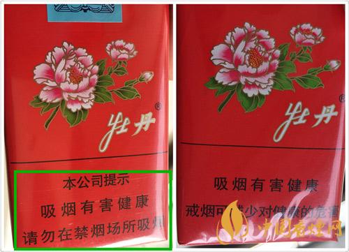 牡丹軟真假怎么識(shí)別？軟牡丹真?zhèn)螏D鑒別2020