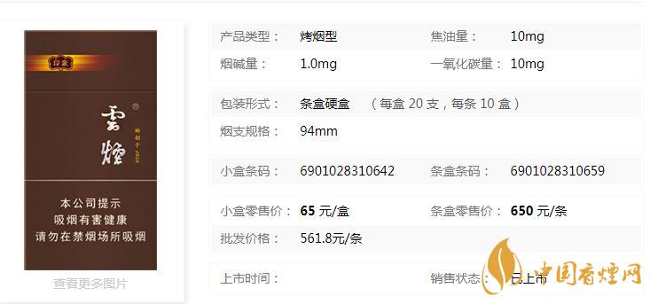 云煙印象多少錢一包硬盒？云煙印象硬盒價格及參數2020