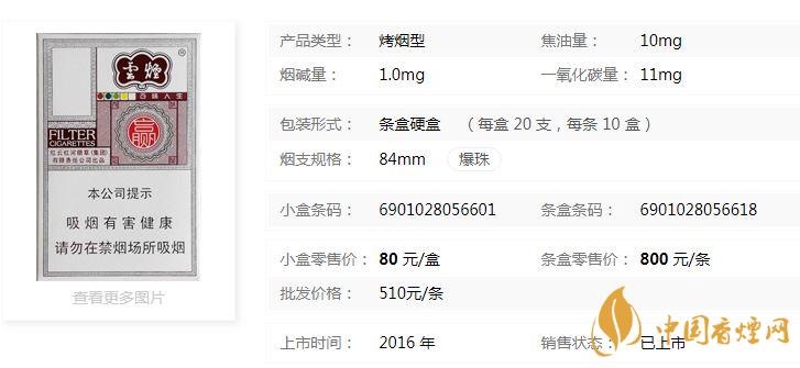 云煙百味人生有幾種味道？云煙百味人生味道品測2020