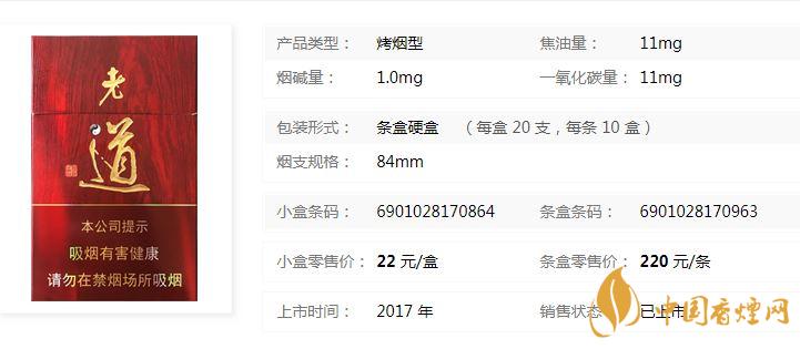 黃金葉紅老道價格多少錢？黃金葉紅老道香煙價格2020