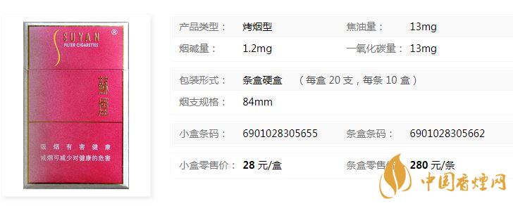蘇煙金砂c硬盒多少錢(qián)？蘇煙金砂C硬盒價(jià)格表