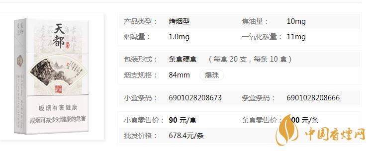 黃山硬天都批發(fā)價(jià)多少錢(qián)？黃山硬天都20支裝價(jià)格查詢(xún)