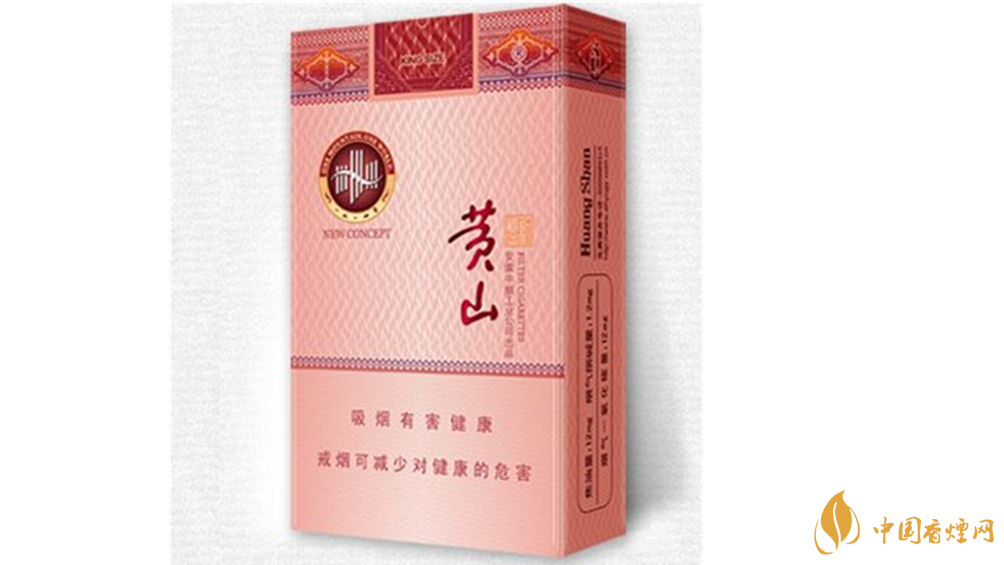黃山硬新概念多少錢一盒？黃山硬新概念價(jià)格介紹