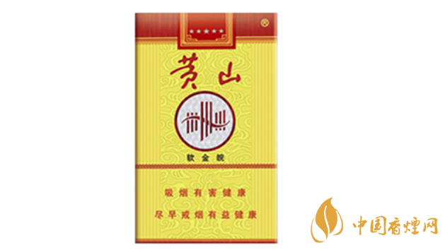 黃山軟金皖軟盒多少錢(qián)？黃山軟金皖煙價(jià)格及參數(shù)