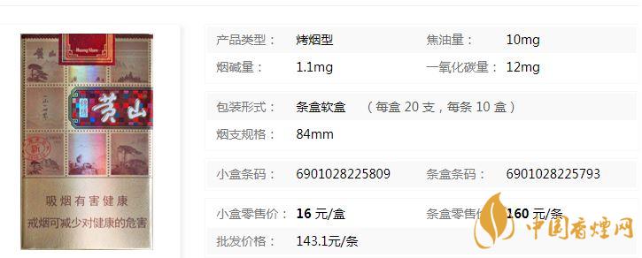 黃山錦繡軟盒多少錢？黃山錦繡香煙價(jià)格一覽