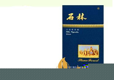 石林香煙多少錢一盒 石林香煙價格一覽