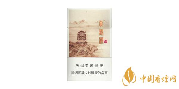 2021黃鶴樓細(xì)支香煙圖片及價格 黃鶴樓細(xì)支香煙多少錢一包