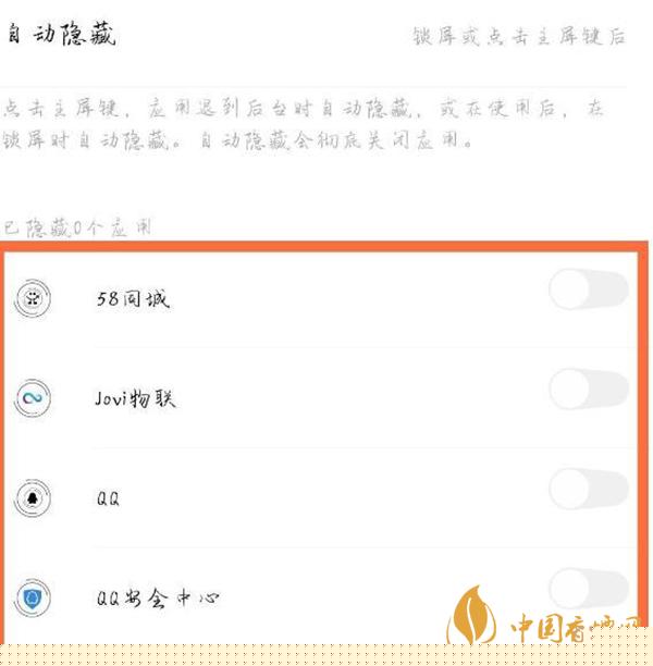 vivoy52s隱藏應(yīng)用詳細(xì)教程-vivoy52s應(yīng)用隱藏方法