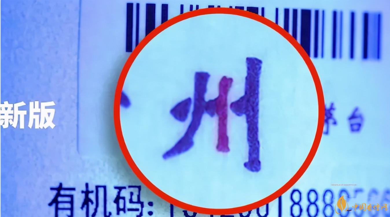 為啥原箱茅臺比散瓶茅臺貴？2020年原箱茅臺真?zhèn)舞b別技巧