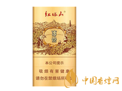 紅塔山(傳奇細支)升級版