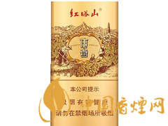 紅塔山(傳奇細支升級版 )