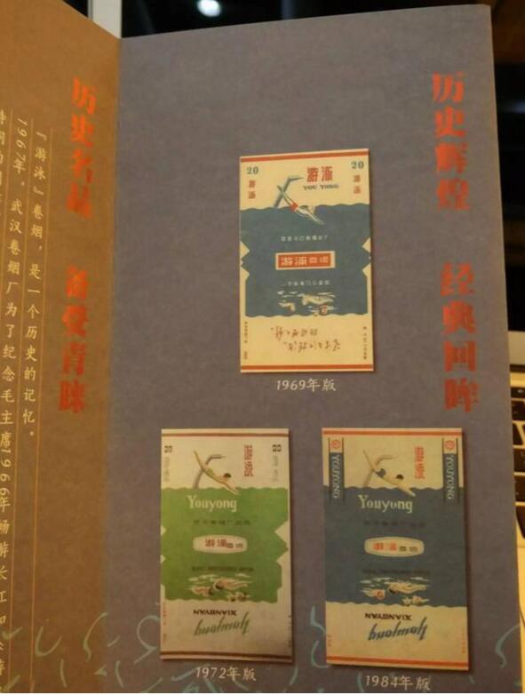 黃鶴樓游泳回歸，爺爺輩最喜愛的香煙品牌