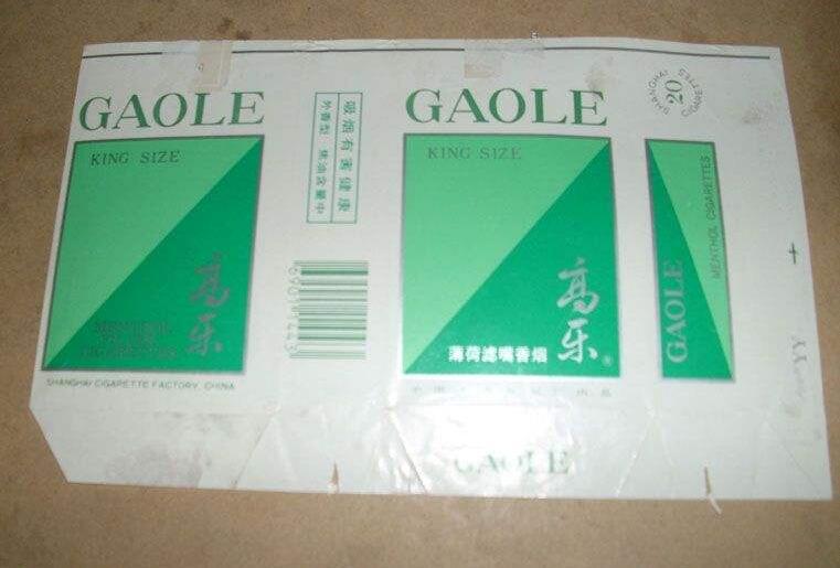 5元左右的上海香煙，大前門香煙歷久彌新