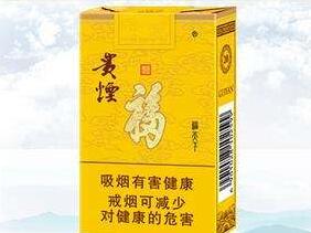 福貴煙多少錢一包，福貴煙的價(jià)格