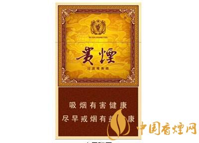 20元左右貴煙價格表及圖片，貴煙一直在創(chuàng)新