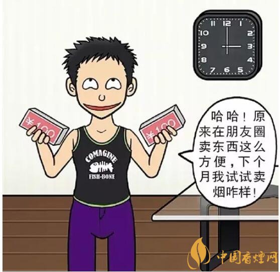 微信上賣的煙能抽嗎，朋友圈賣香煙違法