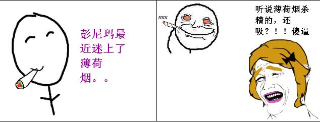 薄荷煙殺精真的嗎，薄荷煙殺精科學(xué)依據(jù)是什么
