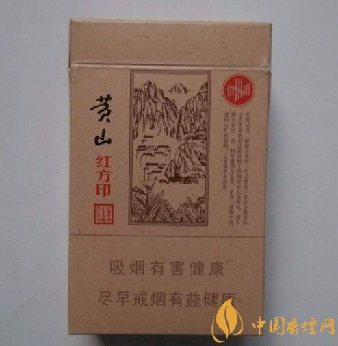 紅方印香煙圖片和價格，紅方印香煙有幾種