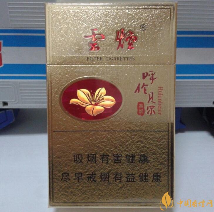 呼倫貝爾煙多少錢一盒，呼倫貝爾香煙有幾種