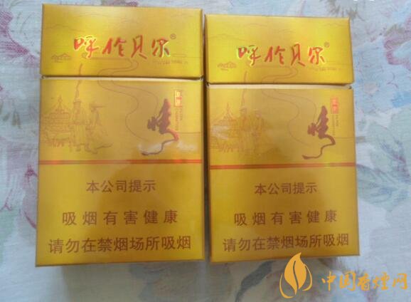 呼倫貝爾煙多少錢一盒，呼倫貝爾香煙有幾種