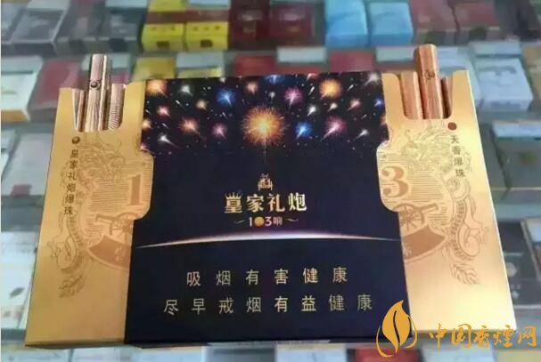 泰山皇家禮炮香煙價(jià)格表，皇家禮炮21響多少錢(qián)