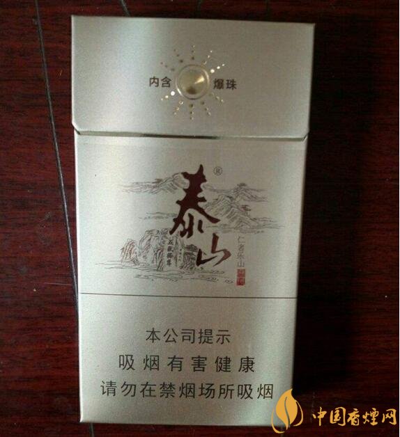 泰山儒風(fēng)價格及圖片，泰山儒風(fēng)細(xì)支爆珠價格