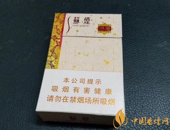 新版蘇煙鉑晶價(jià)格多少，2018年蘇煙新品有哪些