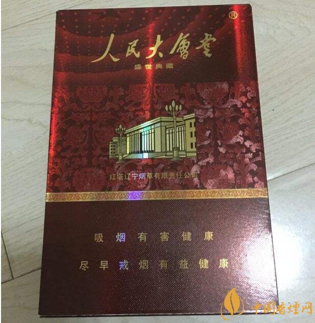 人民大會(huì)堂細(xì)支煙價(jià)格，人民大會(huì)堂細(xì)煙有幾款