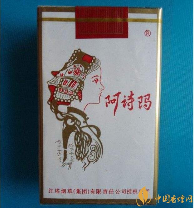 玉溪阿詩瑪多少錢一包，阿詩瑪香煙有幾種