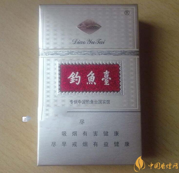釣魚(yú)臺(tái)細(xì)支多少錢(qián)一包，釣魚(yú)臺(tái)細(xì)煙價(jià)格及圖片