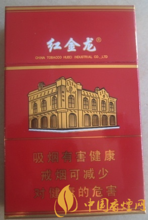 紅金龍硬南洋多少錢一包 紅金龍硬南洋官方報價！