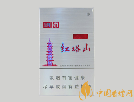 紅塔山10元左右香煙價(jià)格表圖 這幾款卷煙口感才經(jīng)典！