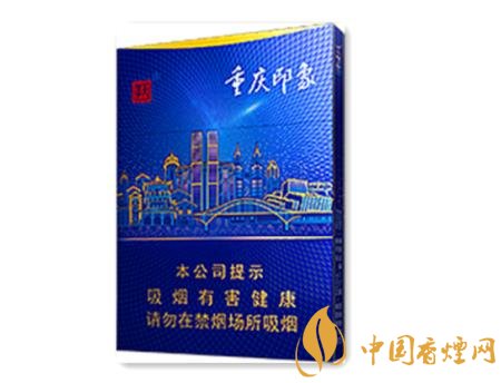 天子重慶印象上市預(yù)熱宣傳 重慶中煙的標(biāo)志性名片！