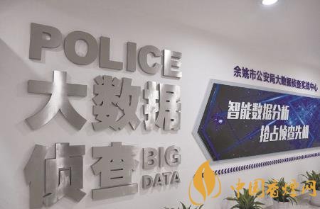 安徽舒城縣借助大數(shù)據(jù)+助力案件偵辦提速！